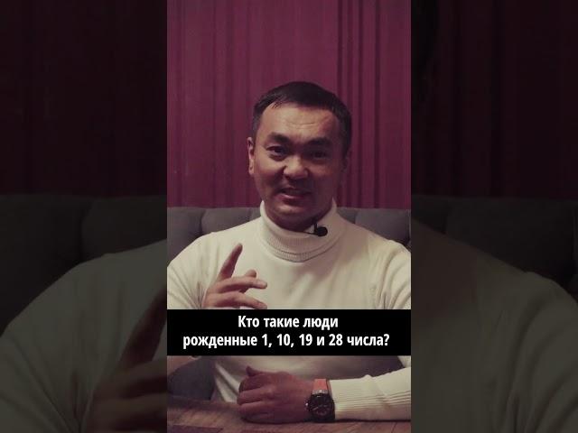 Узнай человека по дате рождения 