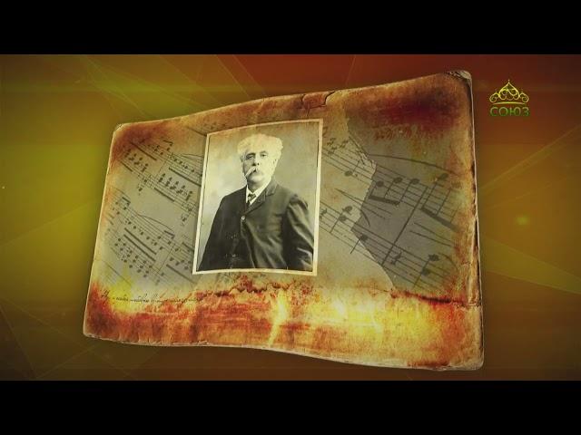 Простые истории. Композитор Габриэль Форе