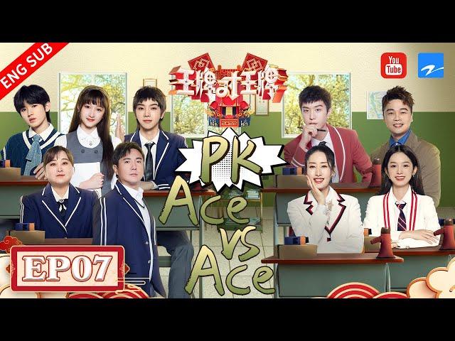 [EP7] Ace Campus |Ace VS Ace S7 EP7 FULL 20220422 [Ace VS Ace official]