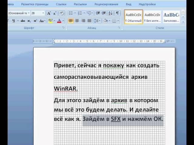 Как создать самораспаковывающийся архив  WinRAR