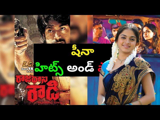 Sheena Hits and Flops All Telugu Movies List|Telugucinema|Manacinemabandi