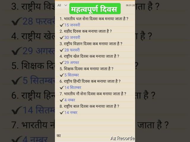 Army Agniveer Gk Questions | Army Gd Question Paper 2025 #agniveer #army #gkquiz #gkquestion