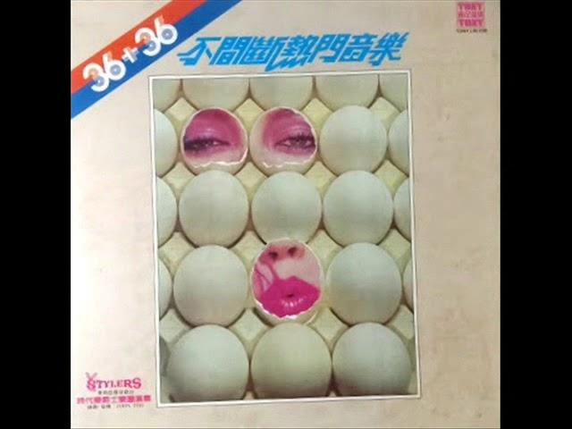 1981年   时代乐乐队  ‎–  「36 + 36 不间断热门音乐」专辑  (72首)