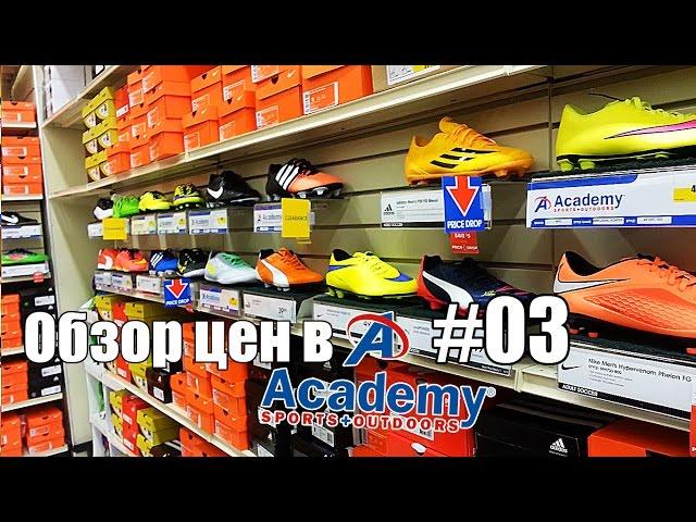 Обзор цен в Academy #03. Спортивная обувь - Жизнь в США