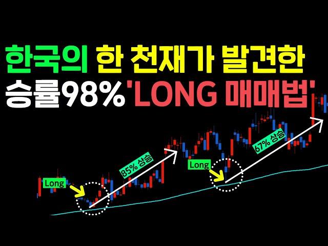 이 매매법 놓치면 4년은 더 기다려야 됩니다.