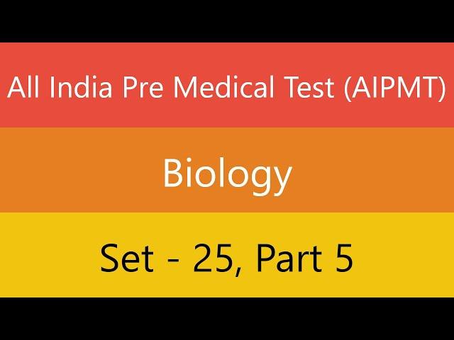 All India Pre Medical Test (AIPMT) | Biology | Set 25 | Part 5 | Quiz