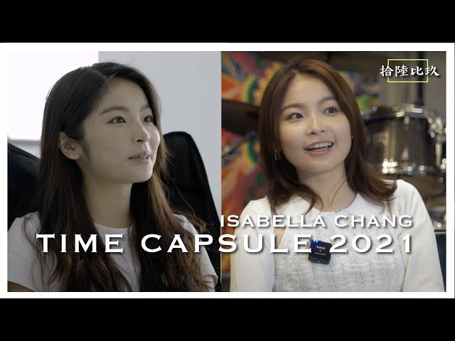 Isabella Chang 陳海寧 | 「拾陸比玖」時間囊，一年後 - 16:9 Time Capsule 2021