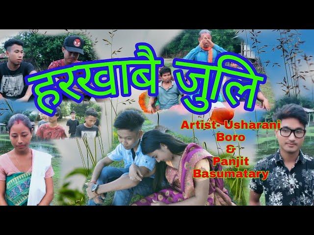 A Bodo romantic short movie||Horkhabwi juli हरखाबै जुलि||MulugNang production