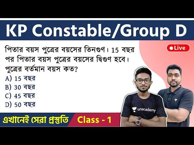 KP Constable & RRC Group D Math in Bengali | Class - 1 | অংক ক্লাস | Kolkata Police Math Practice