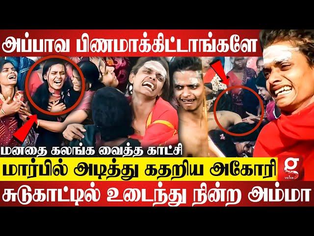 எங்க அப்பா செத்து போகலசுடுகாட்டில் தலையில் அடித்து கொண்டு கதறிய Aghori Kalaiyarasan| Praga