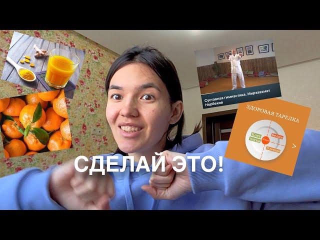 ИММУНИТЕТ КҮТӘР| 9 СПОСОБОВ |НЕТИПИЧНЫЕ СОВЕТЫ!