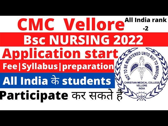 CMC vellore bsc nursing application form 2022|CMC vellore Nursing Admission 2022|BSC NURSING 2022|