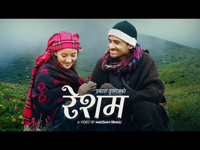 Resham रेशम - Prakash Dutraj | Melina Rai | Bimala Limbu | New Nepali Song 2081 | Official MV