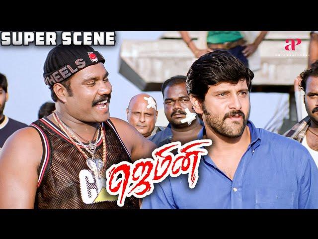 Gemini Super Scenes | நீரும் நெருப்பும் friendship ஆனது(?) | Vikram | Kiran Rathod