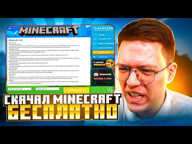 СКАЧАТЬ MINECRAFT БЕСПЛАТНО БЕЗ ВИРУСОВ, проверка! разоблачение ВИРУСНЫХ ПРОГРАММ ПОДПИСЧИКОВ!