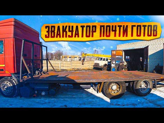 Новая Жизнь старенькой VOLVO F12 из 90-х. Строю Эвакуатор!!!