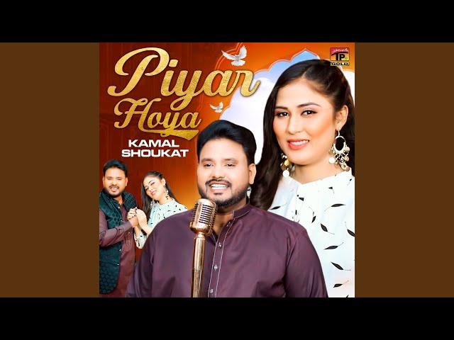 Piyar Hoya