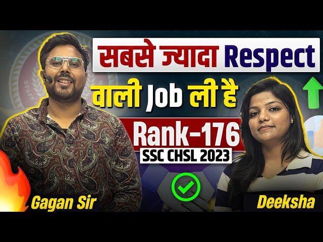 सबसे ज्यादा Respect वाली Job ली है SSC CHSL 2023 RANK-176 Deeksha //Gagan Pratap Sir #ssc #interview