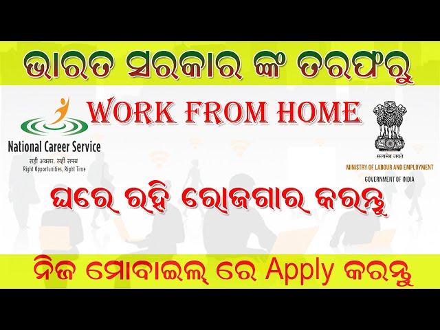 Work From Home Jobs in Odisha || data entry jobs work from home || Data Entry Work 2020 | Odisha Job