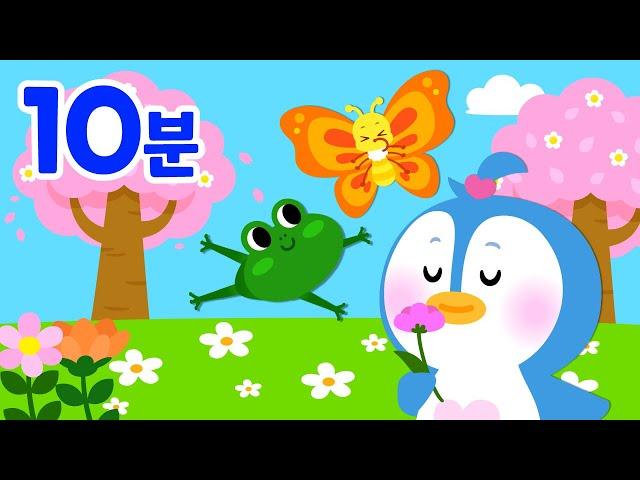 10분⭐봄스러운 동요 모음 | 봄이 왔어요 | 봄동요 | 인기동요 | 어린이동요 | 로티프렌즈