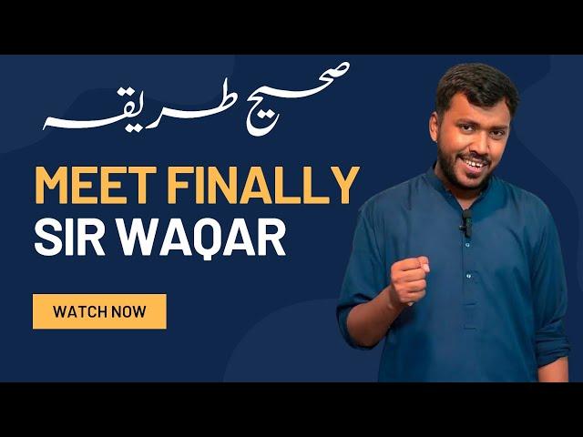 The right way to meet me #sirwaqarwaheed #youtuber