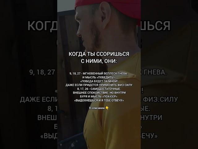 КОГДА ТЫ ССОРИШЬСЯ С НИМИ по дате рождения