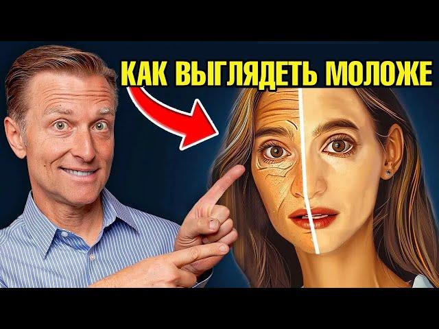 Как выглядеть моложе? МГНОВЕННЫЙ СПОСОБ 