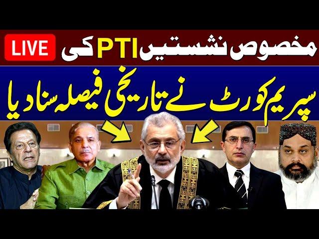  Historical Verdict on SIC Reserved Seats Case | Analysis and Updates | Suereme Court | SAMAA TV