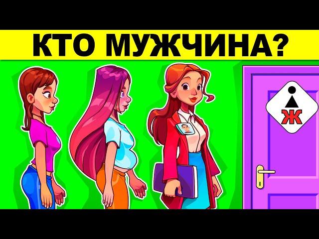 ТОП 36 ЗАДАЧ НА ЛОГИКУ! ТОЛЬКО ГЕНИЙ РЕШИТ КАЖДУЮ ХИТРУЮ ЗАГАДКУ С ПОДВОХОМ