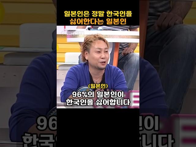 일본의 '이것' 덕분에 한국이 발전했다는 일본인 참교육