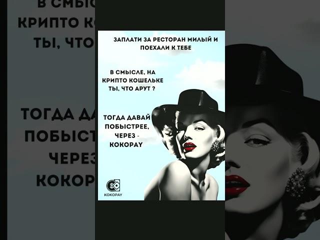 Расплачиваться криптовалютой можно, однако где ? И подходит ли это нам с Вами в СНГ ?
