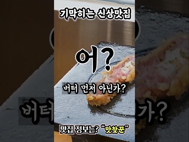 개인화로에 구워먹는 기맥히는 규카츠