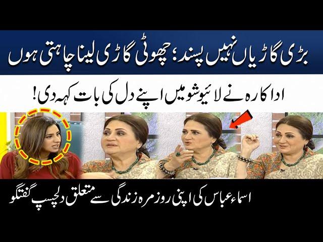 Asma Abbas Ki Rozmarra Zindagi Se Mutaliq Dilchasp Guftagu! | madeha Naqvi | Samaa Tv