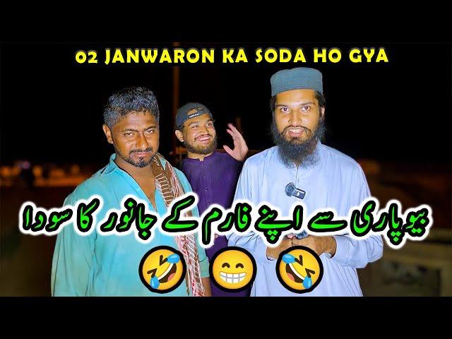 02 COWS DEAL DONE at Northern Bypass Cow Mandi | Cattle Market Karachi | Bakra Eid 2024