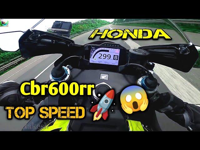 New Honda Cbr600rr First Top Speed | Cbr600rr 2024 | Honda CBR650R Review