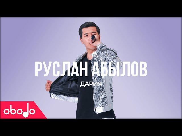 Руслан Абылов - Дария | Obodo POP | Премьера