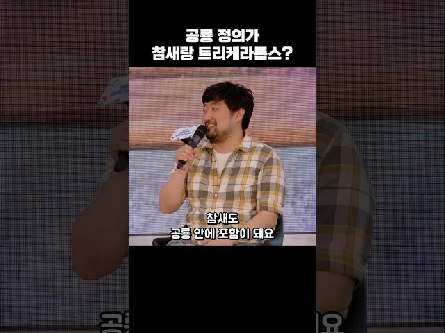 공룡 정의는 트리케라톱스, 참새의 공통 조상으로 시작된다?!