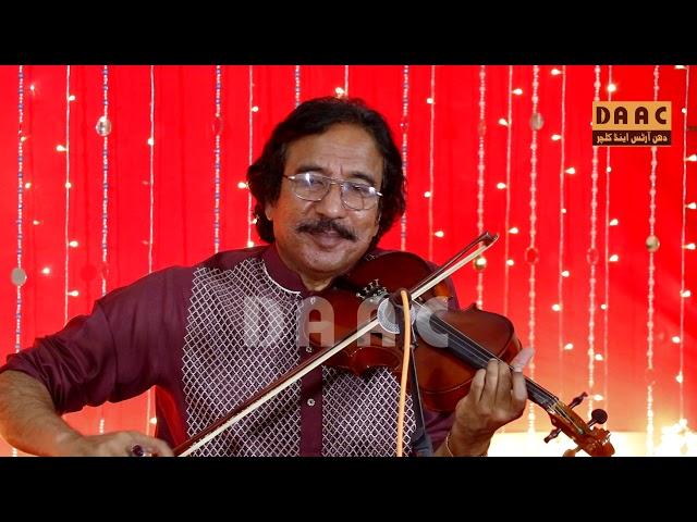 Ager Mujh Se Mohabbat Hai / Violinist Ustad Raees Khan / DAAC / Live in Mehfil Shahpur Chakwal