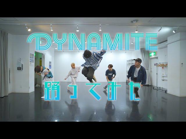 【プロダンサーが踊ってみた（オリジナル&カバー）】Dynamite - BTS | YDK Apartment