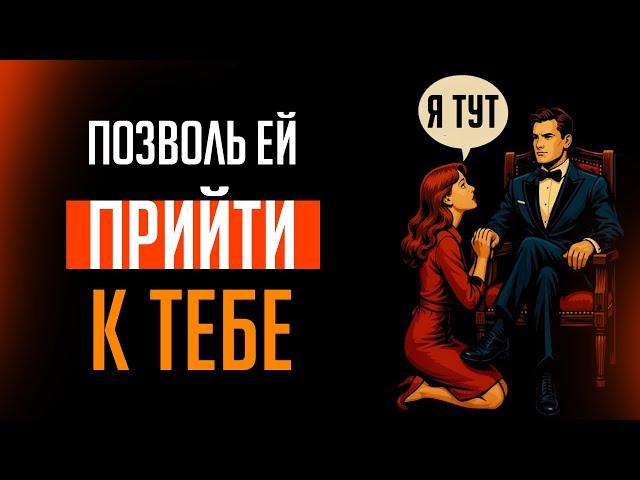 СИЛА МУЖЧИНЫ, КОТОРОМУ ВСЁ РАВНО / КАК ПРИВЛЕЧЬ ЛЮБУЮ ЖЕНЩИНУ / СТОИЦИЗМ
