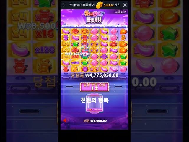 #슬롯잭팟 #슬롯실시간 #슬롯 #슈가젤리