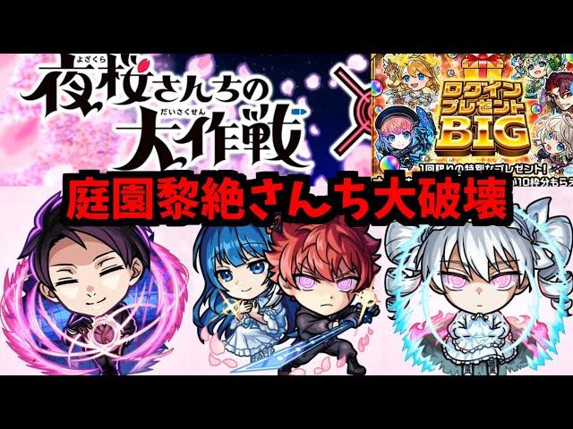 【夜桜さんコラボ】私んちぶっ壊れなの。だから秘密にしてたんだ～【モンスト】