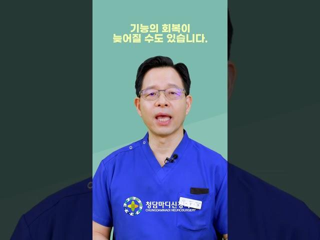 스테로이드 주사를 2~3회 이상 맞고도 통증이 지속된다면_청담마디신경외과 심재현원장