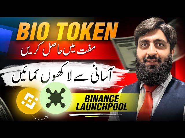 Get FREE BIO Token on Binance Launchpool, Binance Launchpool FREE Airdrop, Binance Launchpad