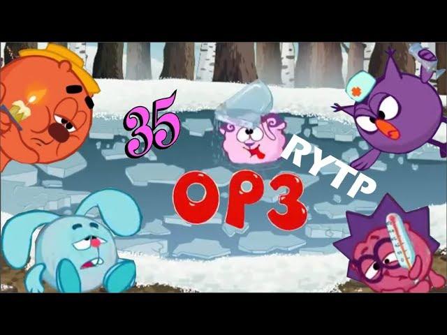 Смехуярики | ОРЗ | RYTP