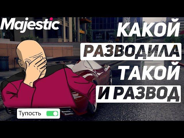 Кинул Игроков На Две Машины Форум GTA 5 Majestic RP
