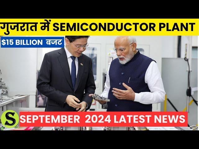 India’s $15 Billion Semiconductor Push: Latest News 2024 | Expanding the Chip Manufacturing Sector