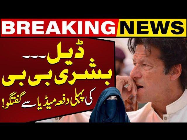 Bushra Bibi's First Media Talk after Arrest | Imran Khan's Sentence | Capital TV