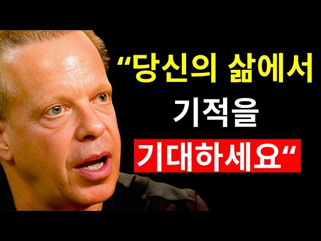 기적을 기대하고 그것들을 실현할 것입니다 | 조 디스펜자 박사