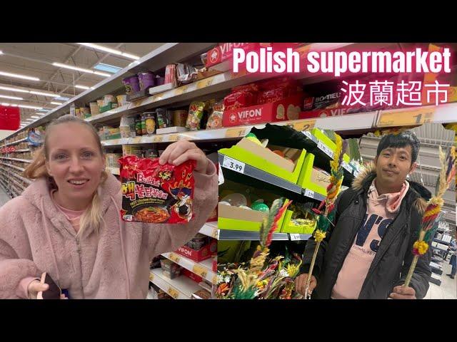 波蘭的物價高嗎？來看看2023-04的超市價格吧 ｜Living cost in Poland - What things can you find in Polish supermarket?